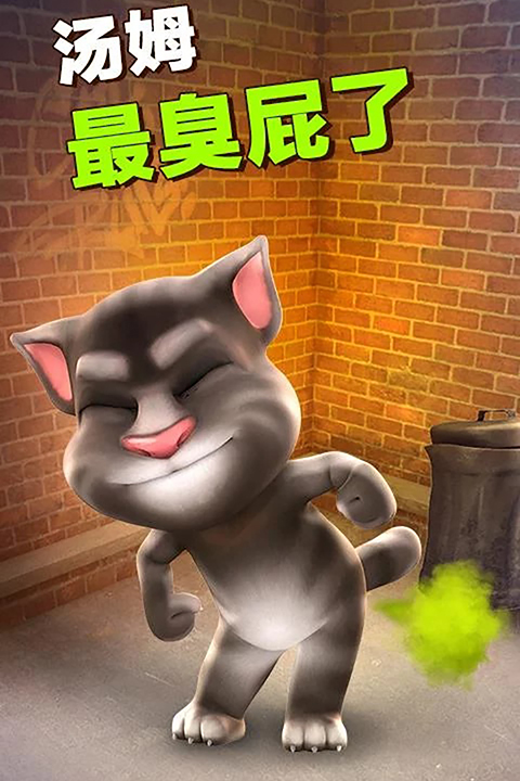 会说话的汤姆猫单机 v3.10.0.890安卓版