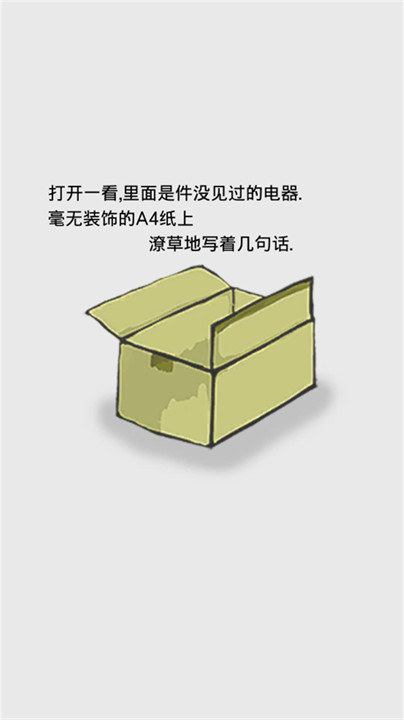 回梦之旅2中文版免费下载