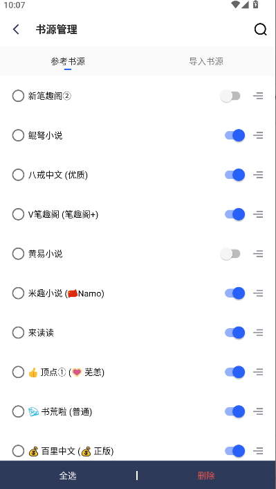 po18自由的小说阅读器纯净版【附书源】