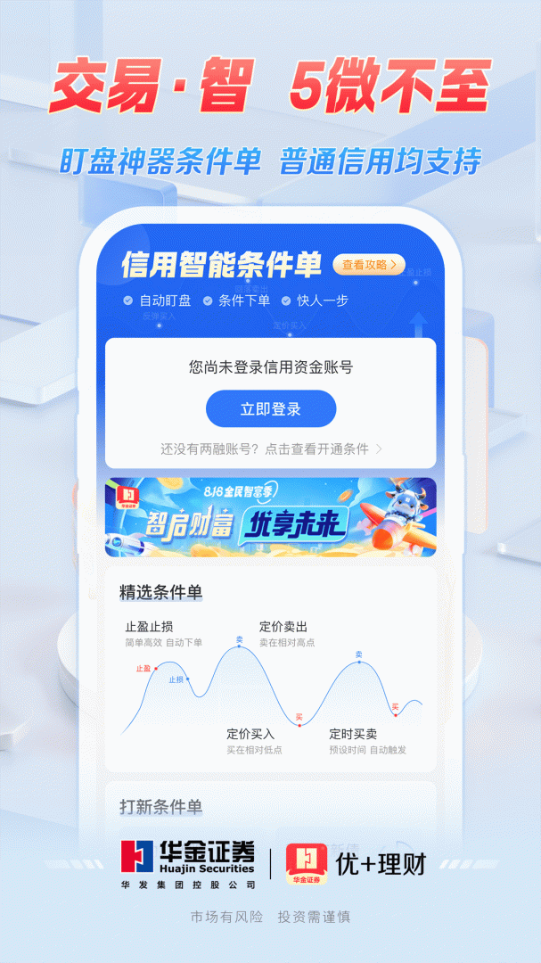 优+理财最新版v6.5.9
