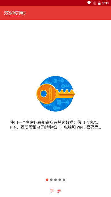 safeincloud密码管理器app