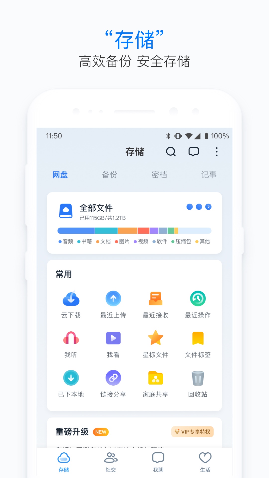 115生活安卓版v36.2.22 安卓版