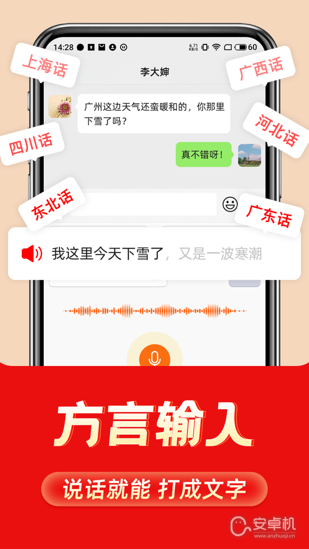如意输入法最新版免费版下载直装