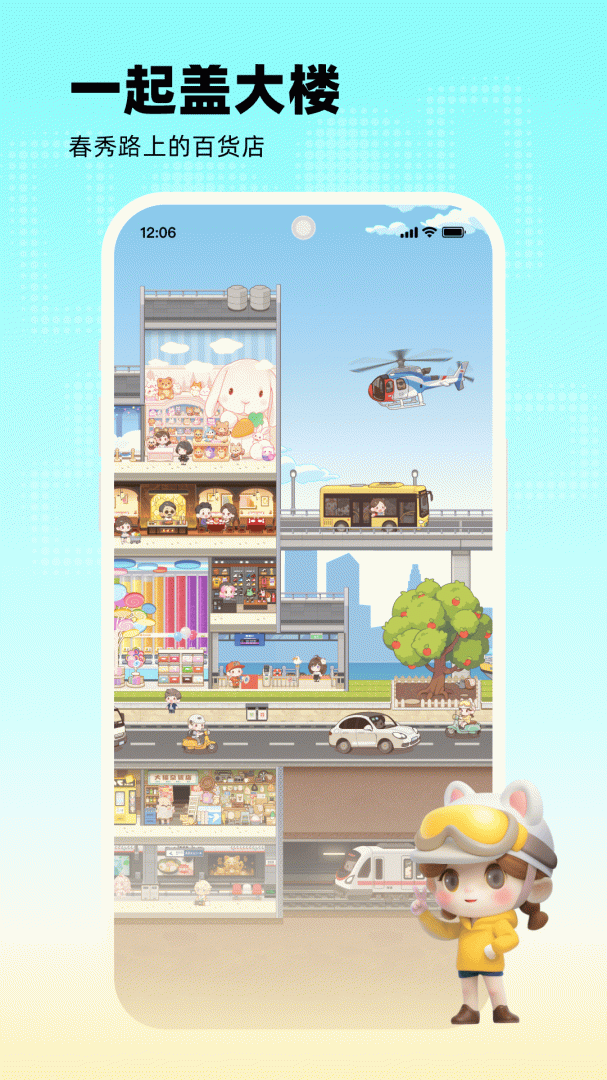 玩吧官方最新版v11.10.2