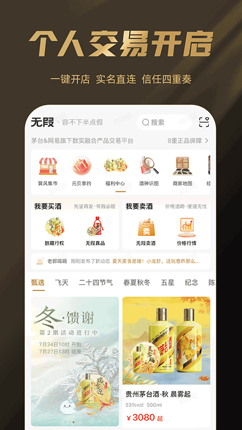 巽风数字空间最新版免费v2.3005.0 安卓版