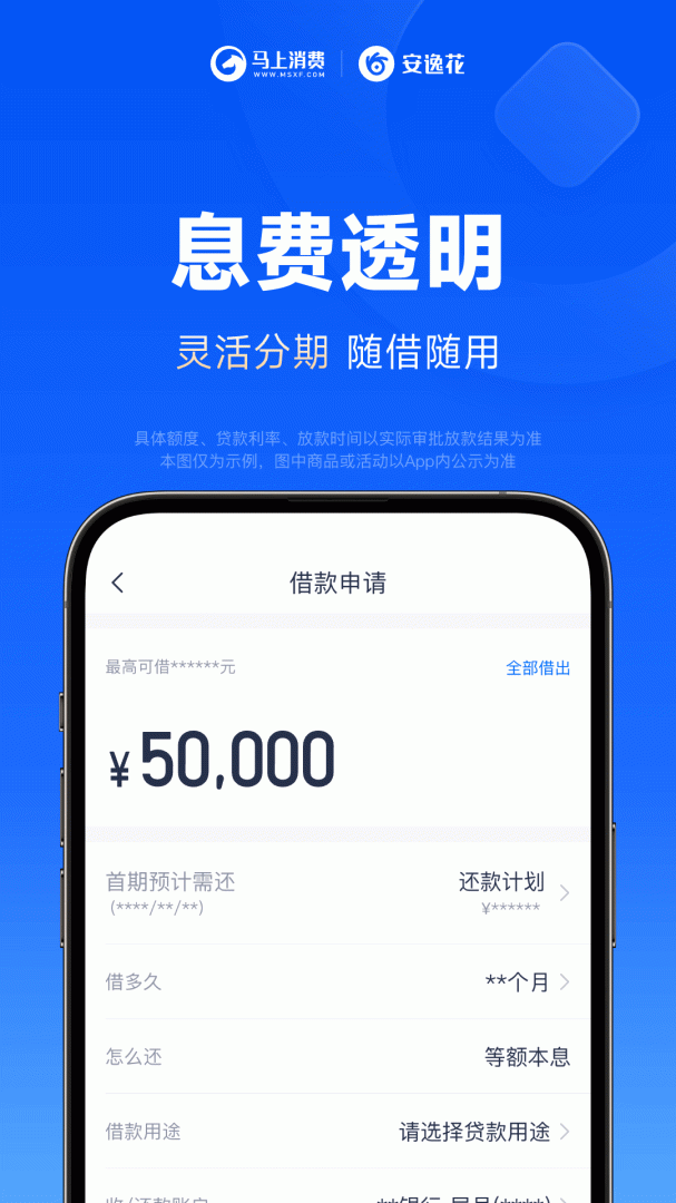 安逸花最新版v4.0.29