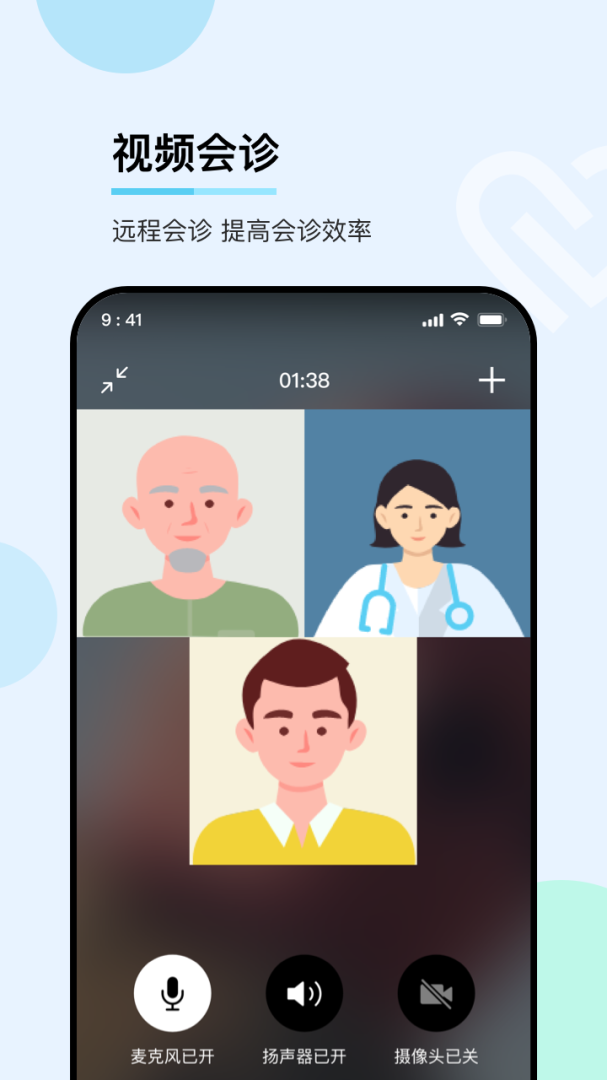 华医通医生最新版v4.5.1