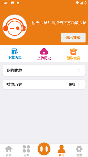人人听App