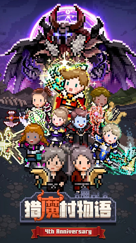 猎魔村物语官方正版 v1.398安卓版