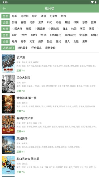 点点新影视安卓版v9.4.5 安卓版