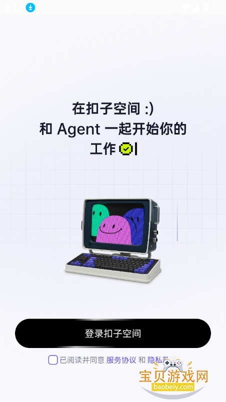 cozeai智能体app官方最新版2026v1.9.1安卓版