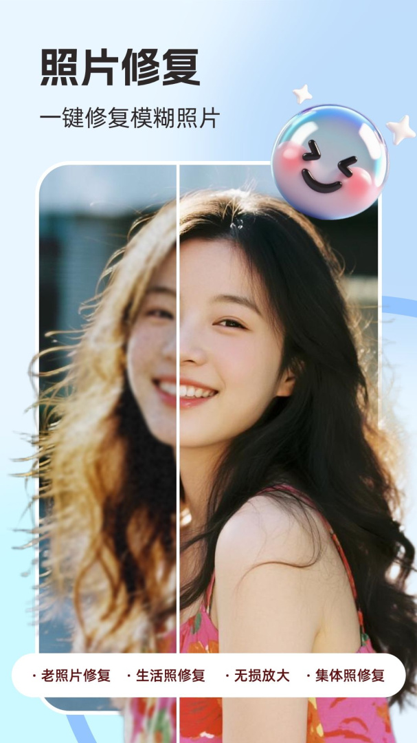 你我当年AI照片修复免费v4.6.1
