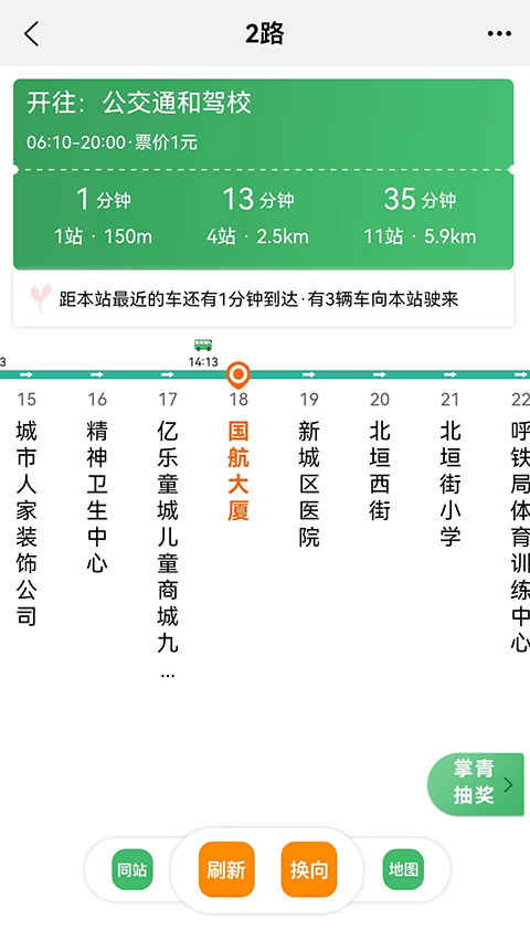 掌上青城手机版