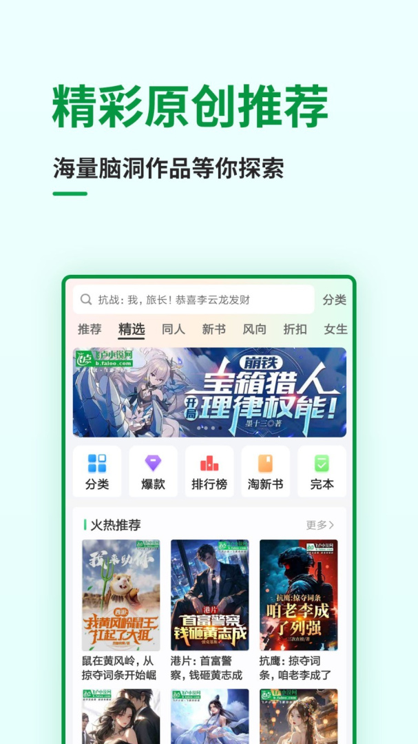 飞卢小说最新版本v7.4.0
