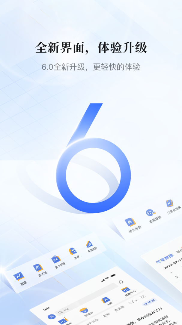 金十数据财经日历v6.34.0