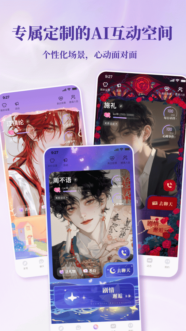 筑梦岛ai聊天appv1.5.51.888