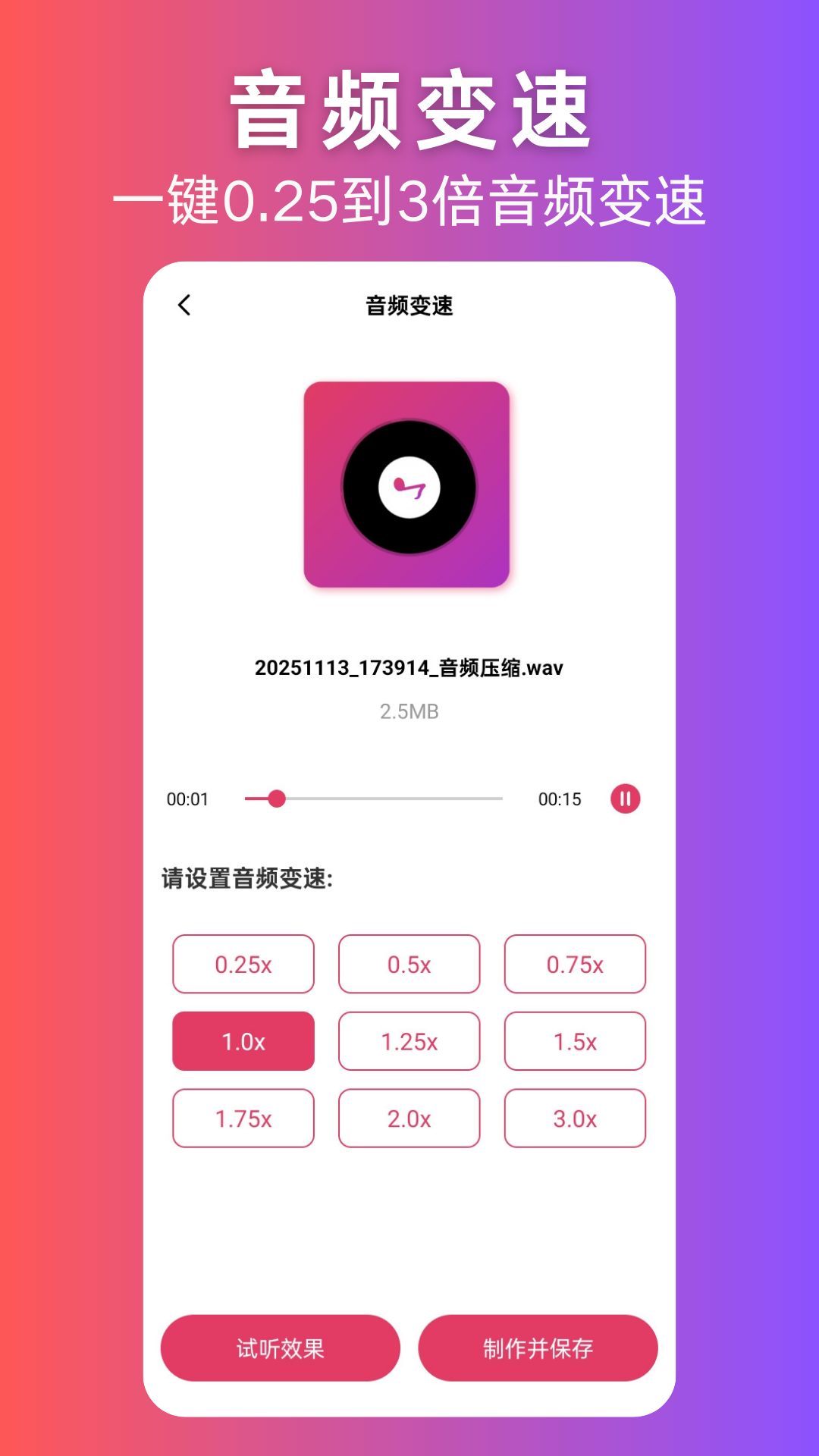 背景音乐提取软件免费v1.1.0 安卓版