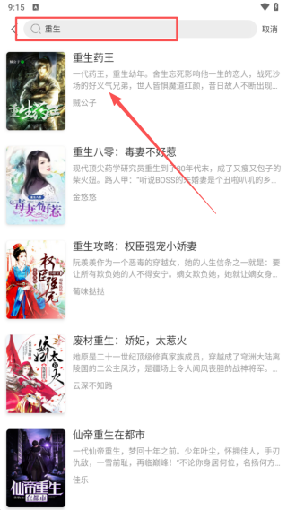 青桔免费小说app最新版