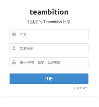 teambition