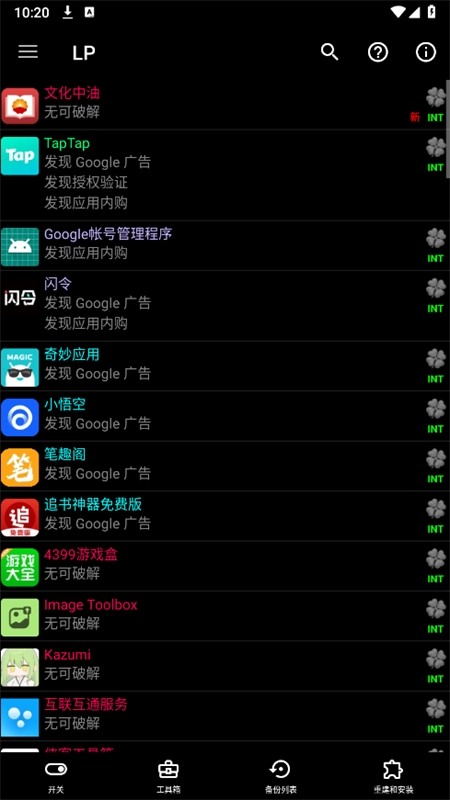 幸运破解器(Lucky Patcher)免root版中文版v12.0.1安卓官方版