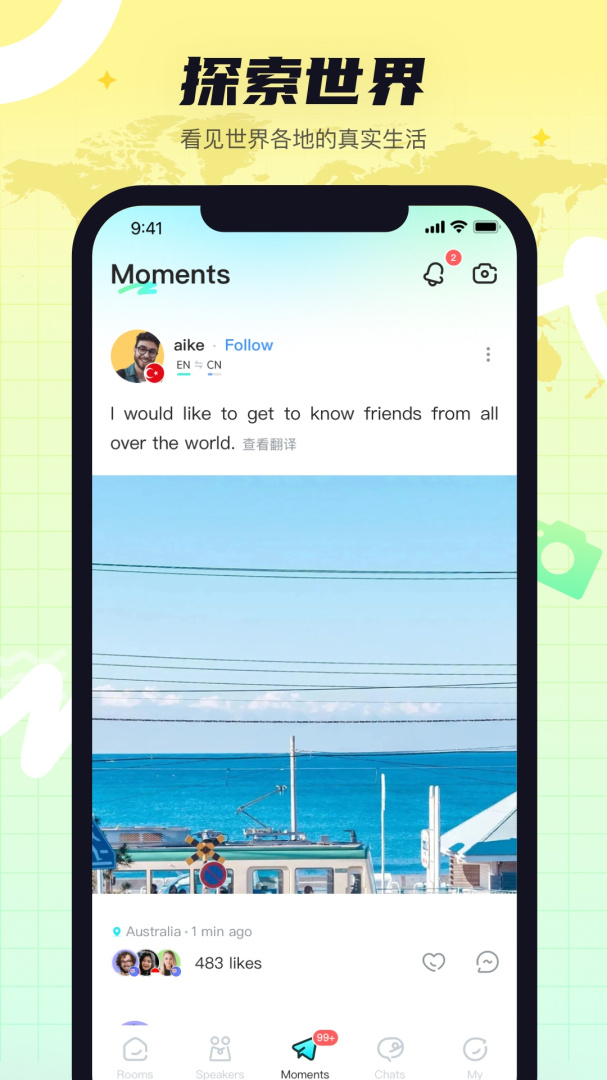Yeetalk最新版v2.39.1