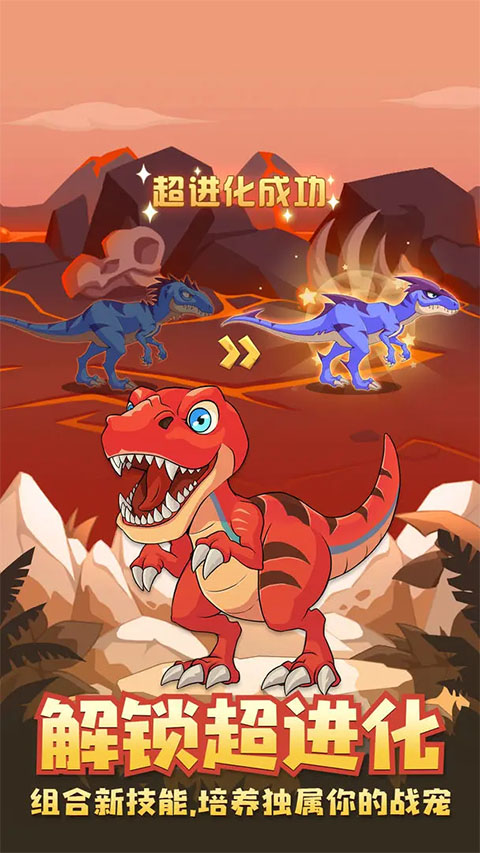 猎龙消消大作战安卓版免费下载