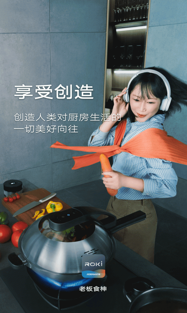 ROKI智能烹饪最新版v5.5.2