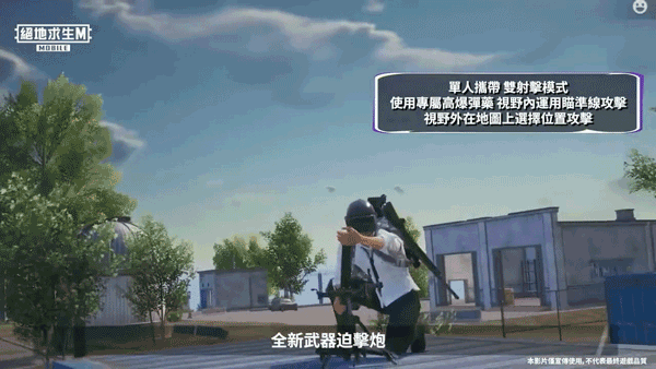 PUBGM国际服