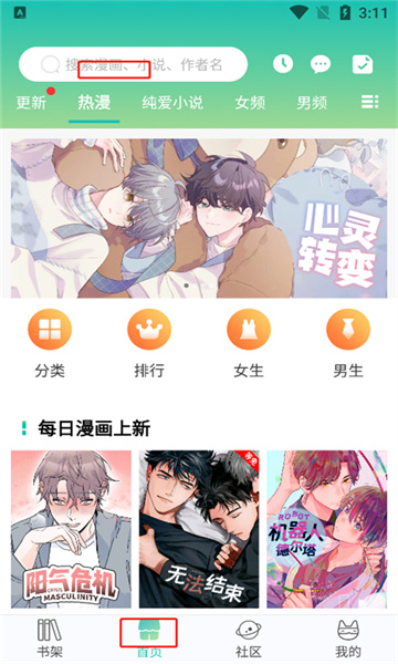 全是漫画