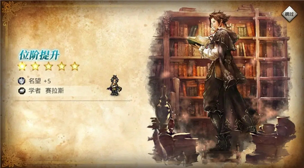 歧路旅人大陆的霸者游戏玩法-2