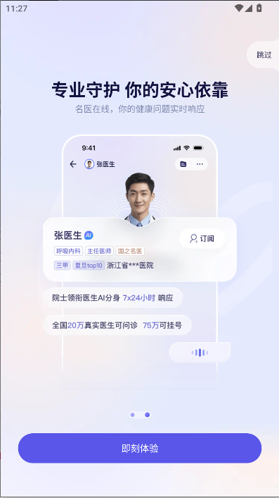支付宝AQ新版APPv1.0.88.8000 安卓版