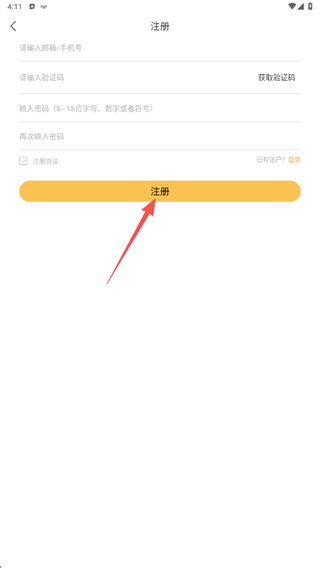 柠檬免费小说app