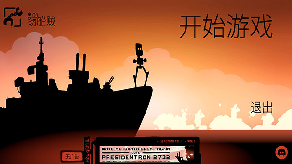 战巡大作战手机版 v6.4.103安卓版