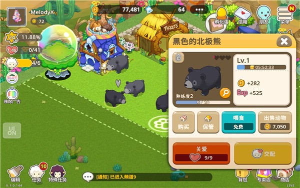 如何使用新手特权赚钱配图2