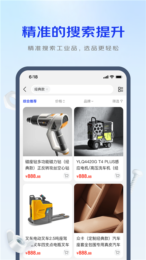 京东工采手机版
