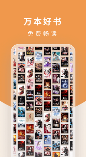 翻翻阅读器最新版v1.11.0 安卓版