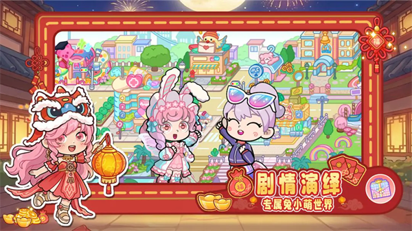 兔小萌世界最新版 v1.1.3安卓版