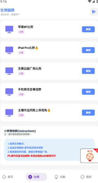 国际服阿浪画质助手