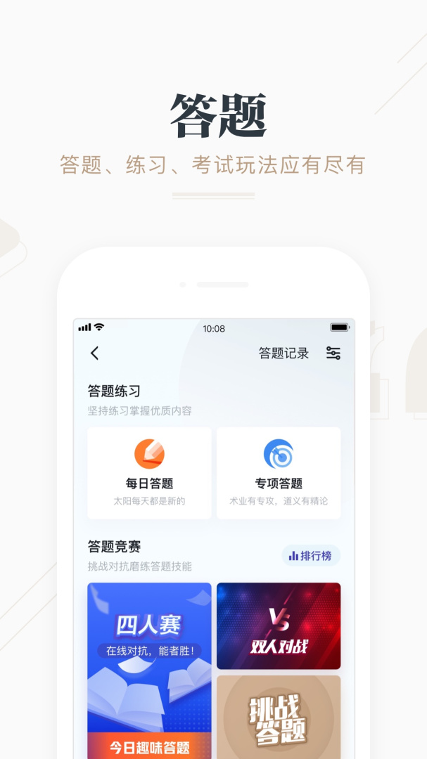 学习强国最新版appv2.67.0