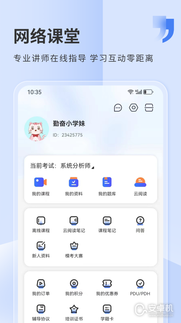 希赛网免费版下载直装