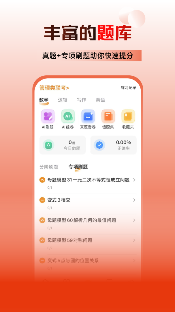乐学喵最新版v2.1.3
