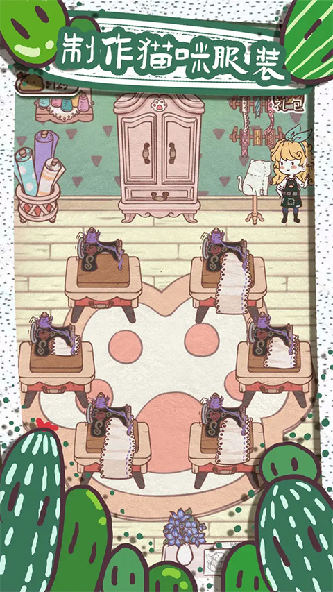 开心猫舍官方版 v2.5安卓版