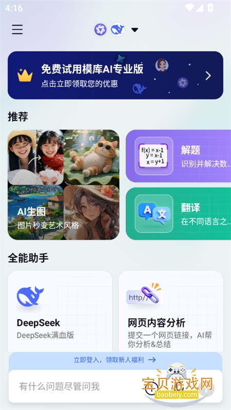 模库AI(Modlib.AI)app最新版本2026