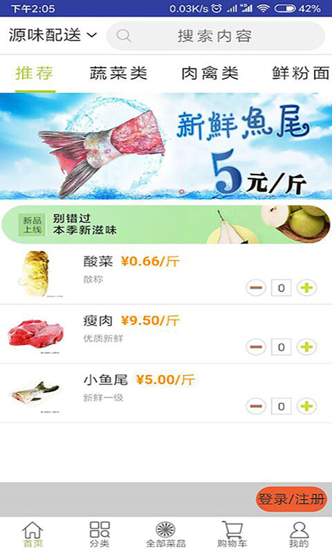 批菜网最新版v5.2.0230