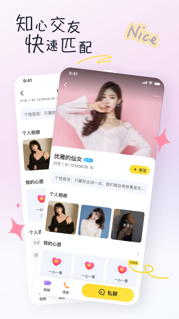 有你最新版v2.0.1