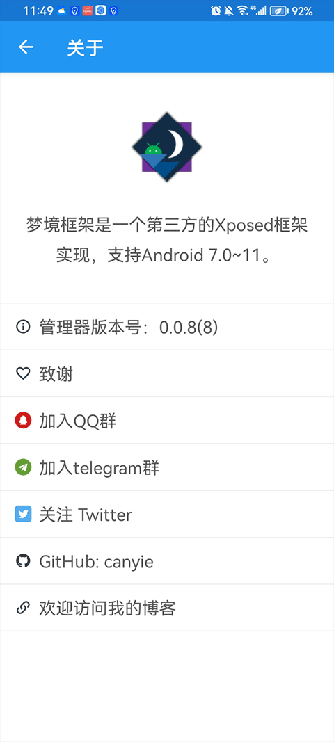 梦境框架管理器最新版免费v0.0.8 安卓版