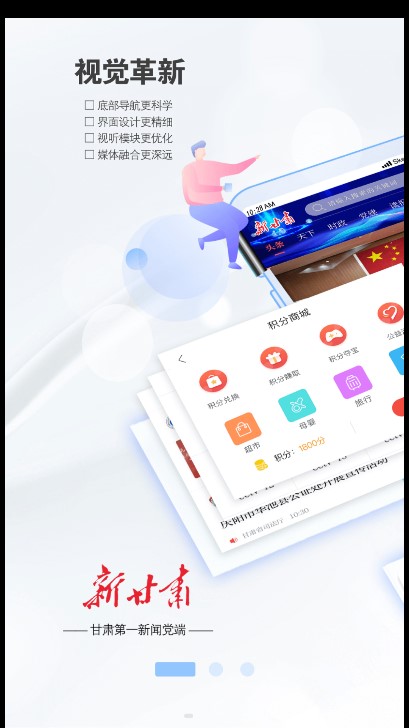 新甘肃客户端app最新版本v7.4.0 安卓版