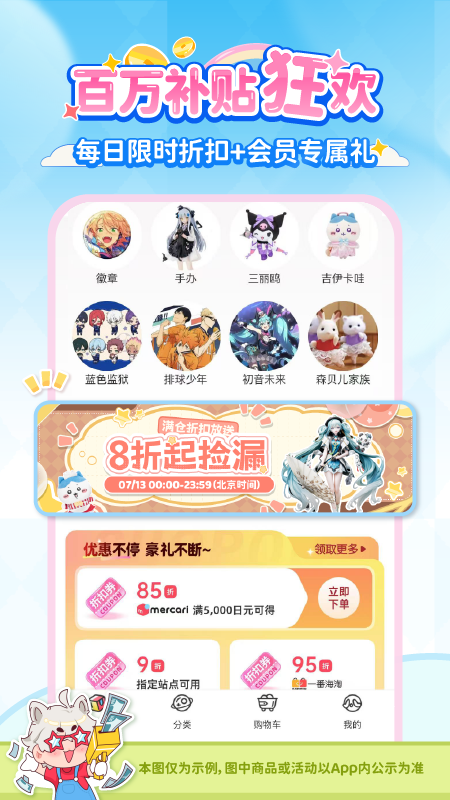 乐淘一番官方版v3.07.76