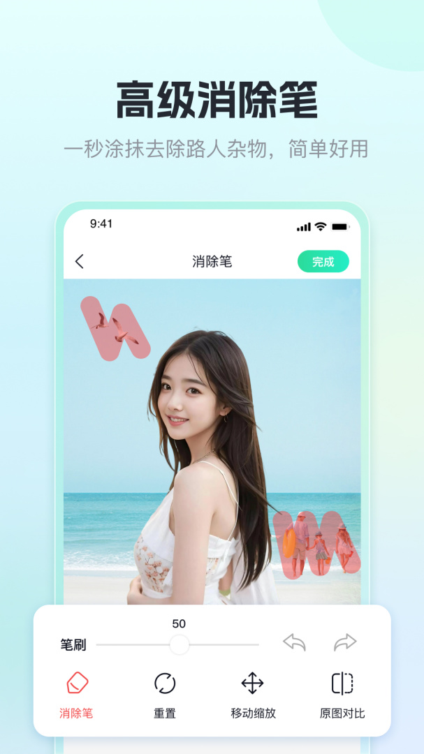 迅捷抠图一键抠图软件v1.6.0.1
