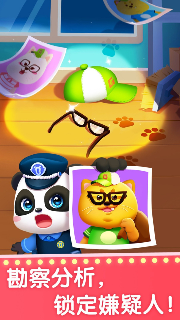 宝宝梦想职业最新版v9.89.68.01